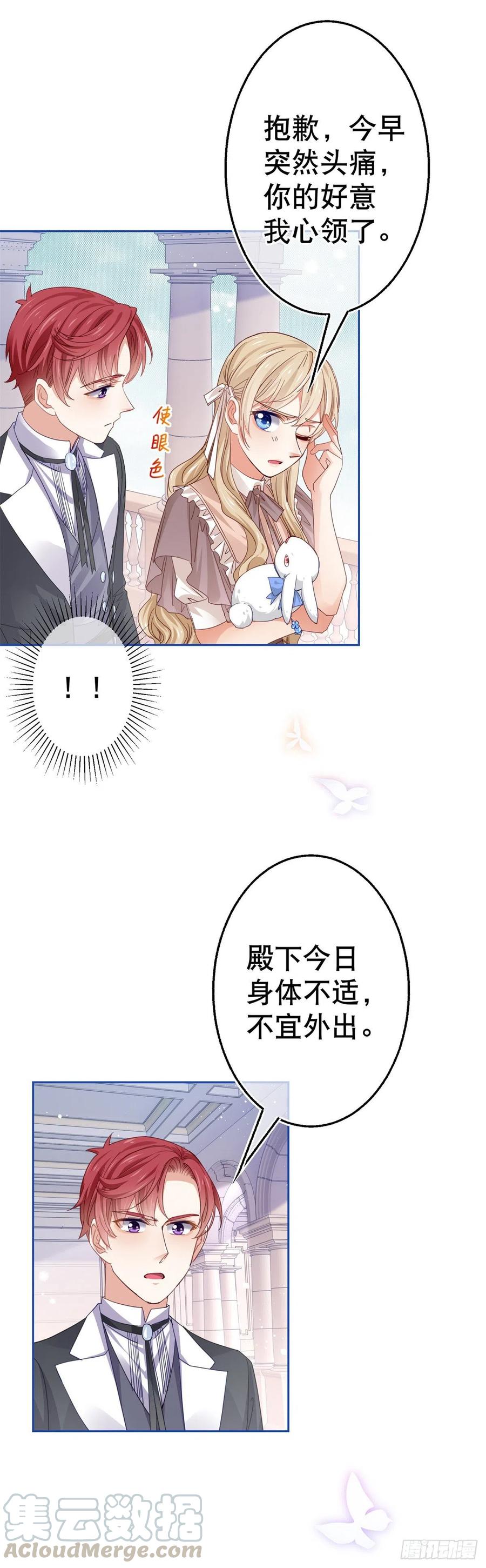 第60话 霍德华被辞退-第61话