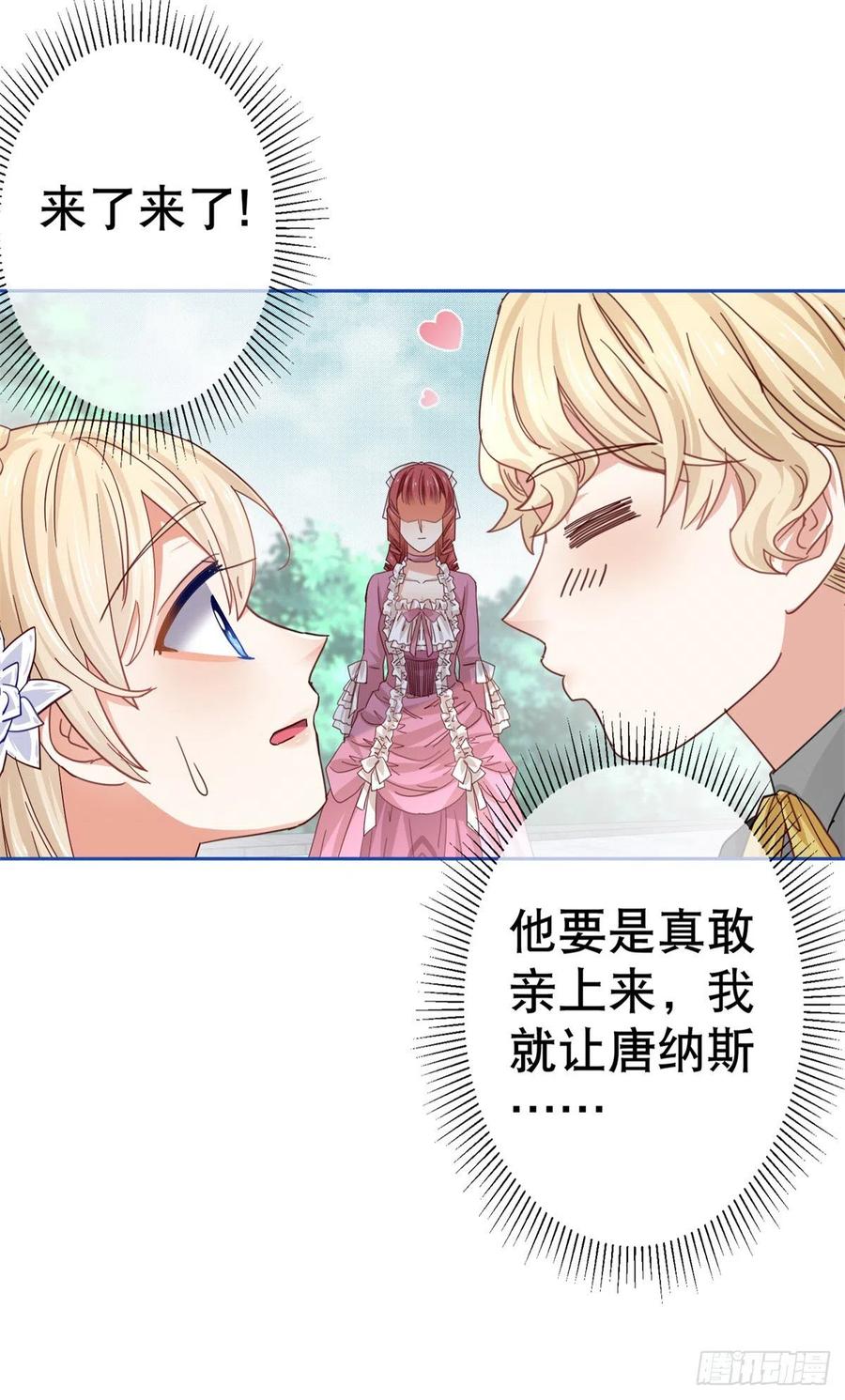 第62话 约书亚下杀手-第63话