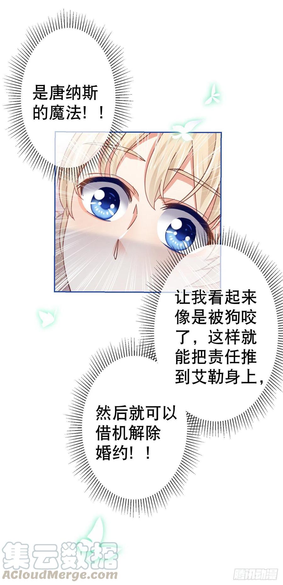 第62话 约书亚下杀手-第63话
