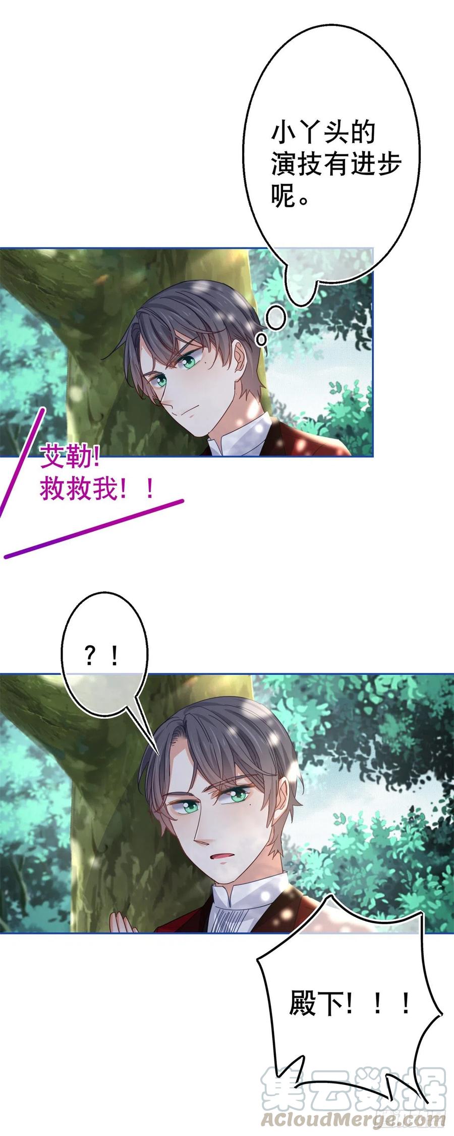 第62话 约书亚下杀手-第63话