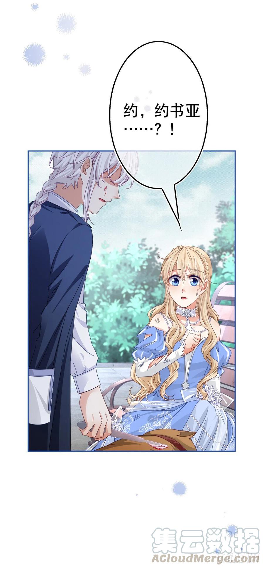 第62话 约书亚下杀手-第63话