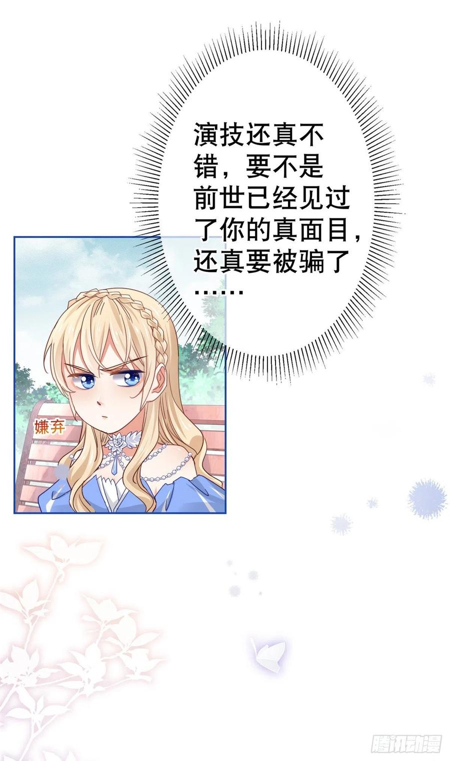 第62话 约书亚下杀手-第63话