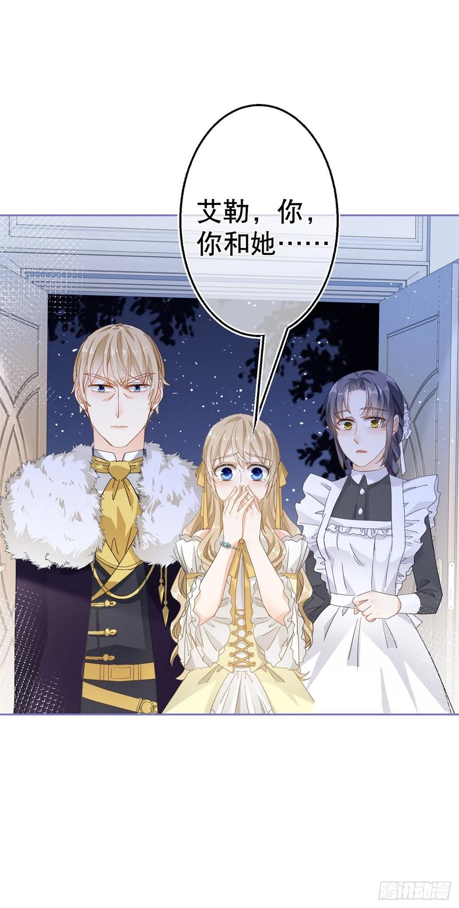 第64话 当场抓住！-第65话