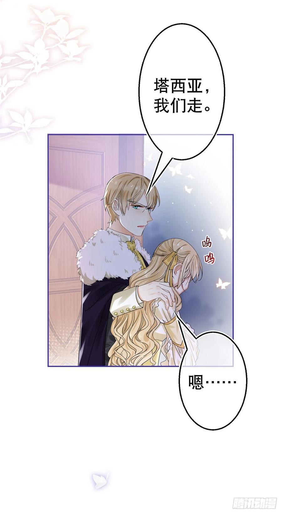 第64话 当场抓住！-第65话