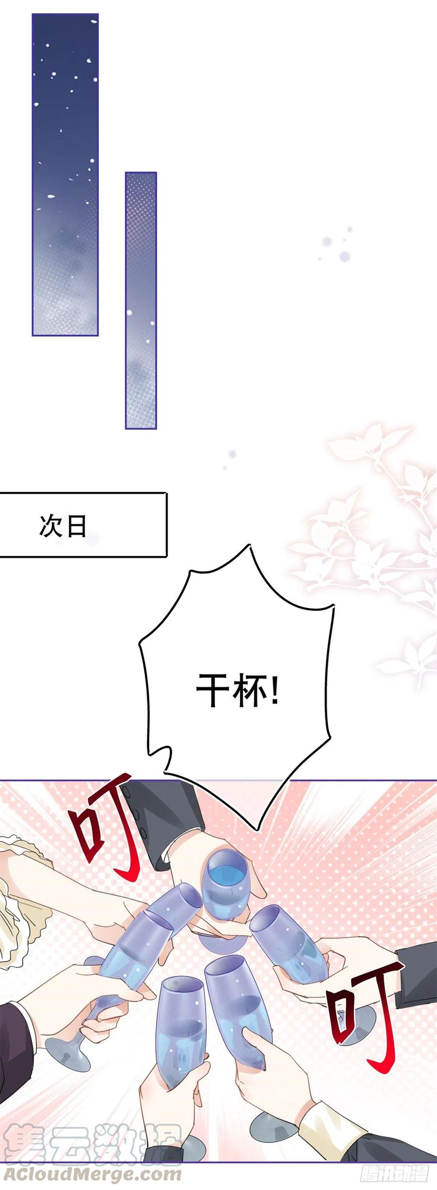 第64话 当场抓住！-第65话