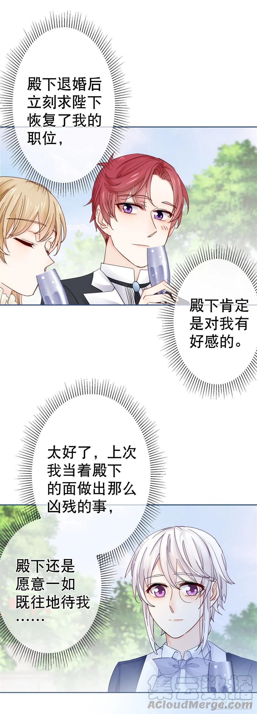 第64话 当场抓住！-第65话