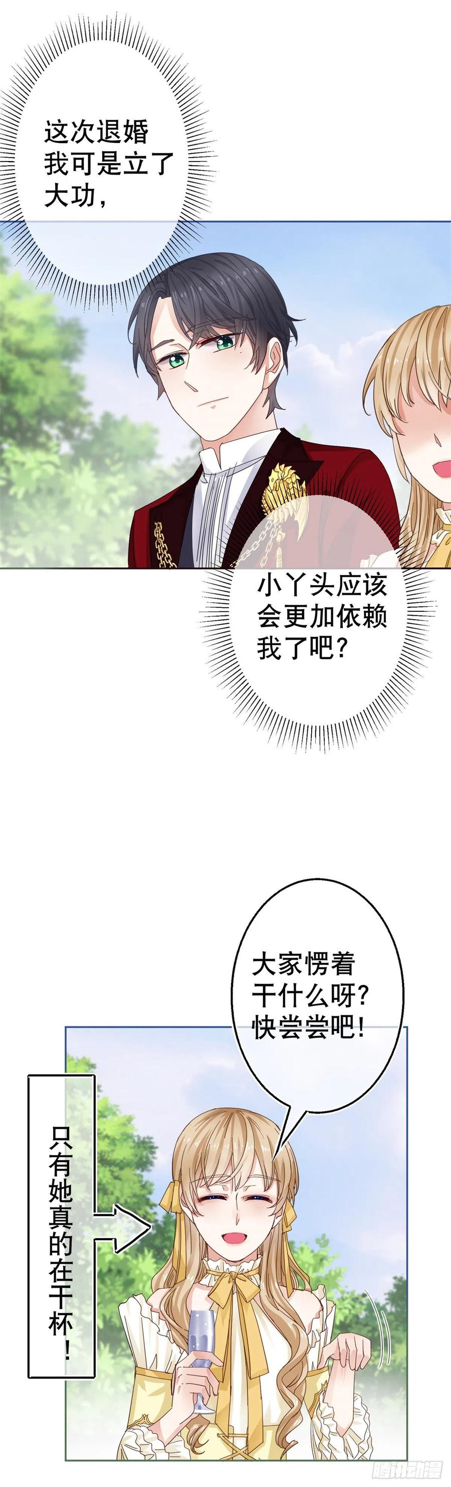第64话 当场抓住！-第65话