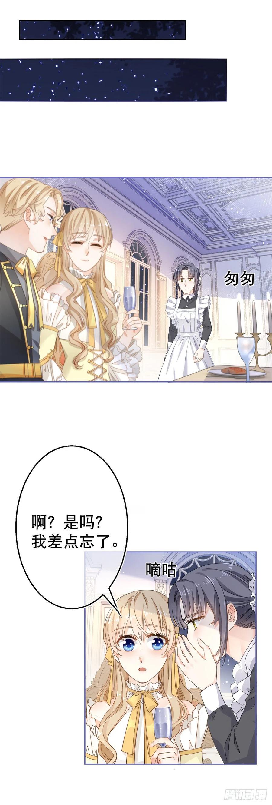 第64话 当场抓住！-第65话