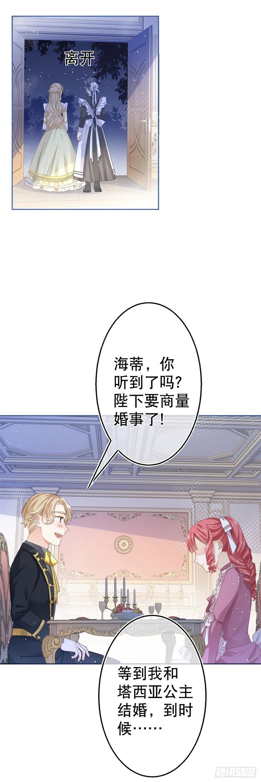 第64话 当场抓住！-第65话