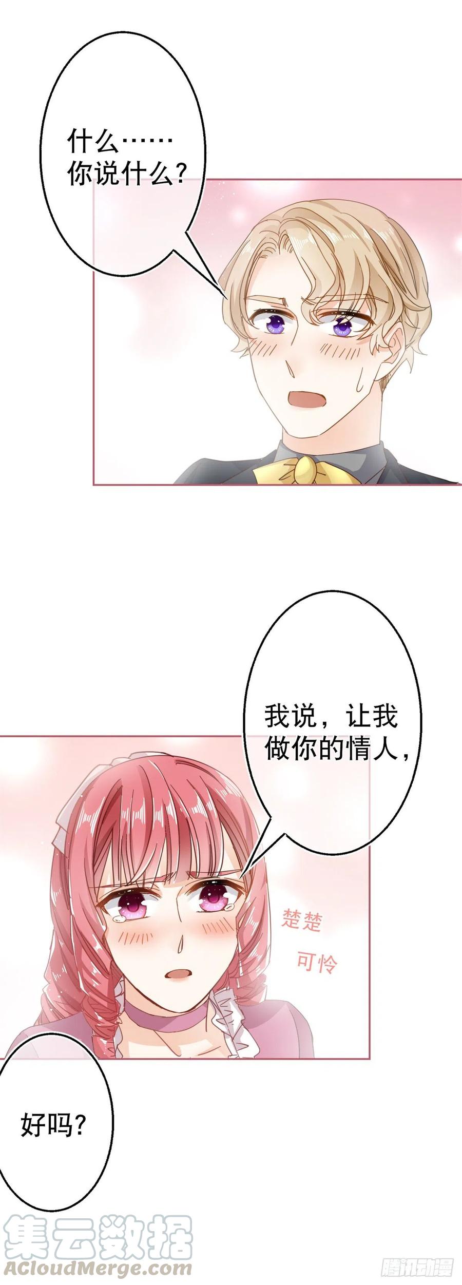 第64话 当场抓住！-第65话