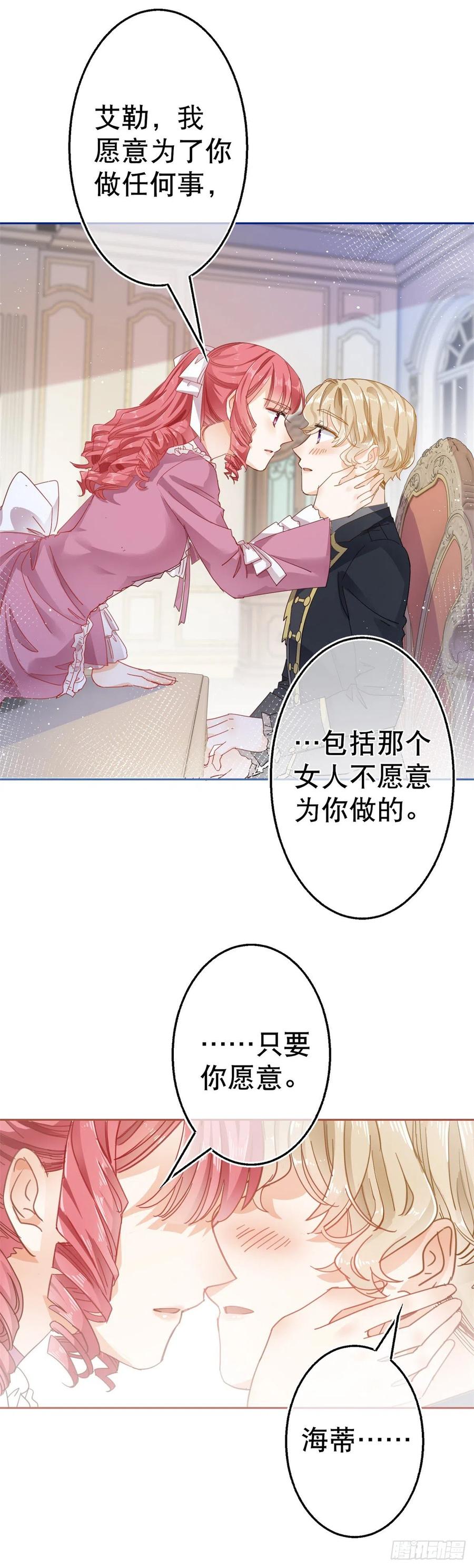 第64话 当场抓住！-第65话