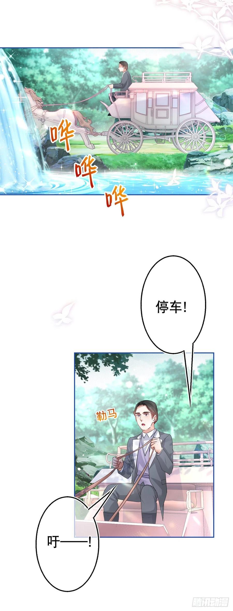 第66话 与约书亚的两人时光-第67话