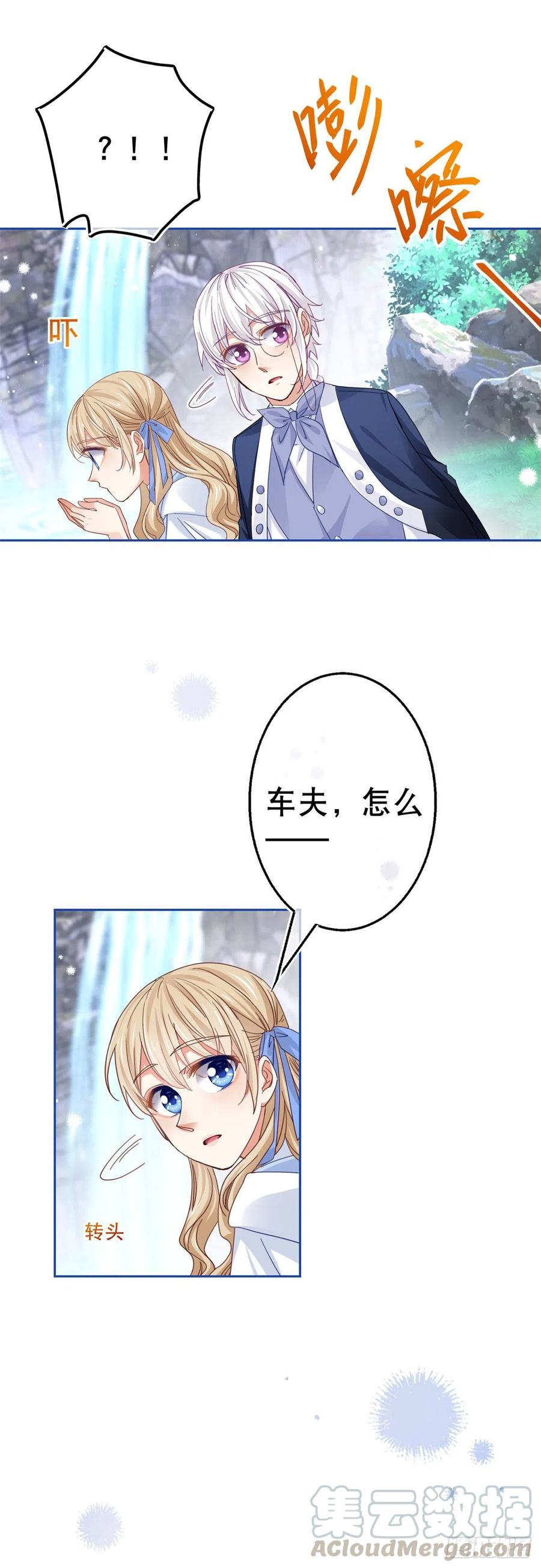 第66话 与约书亚的两人时光-第67话