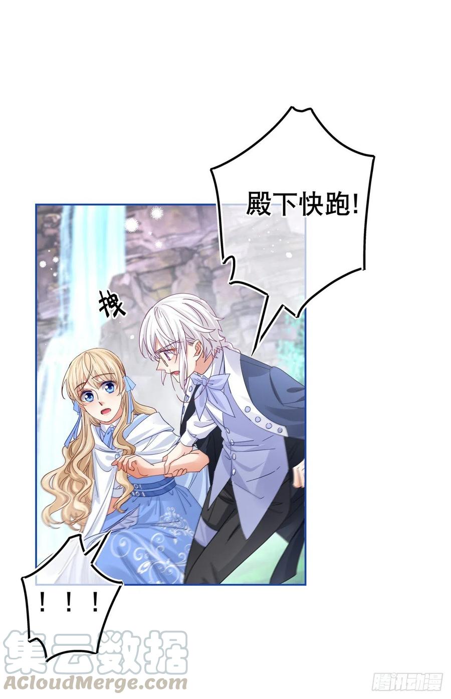 第66话 与约书亚的两人时光-第67话
