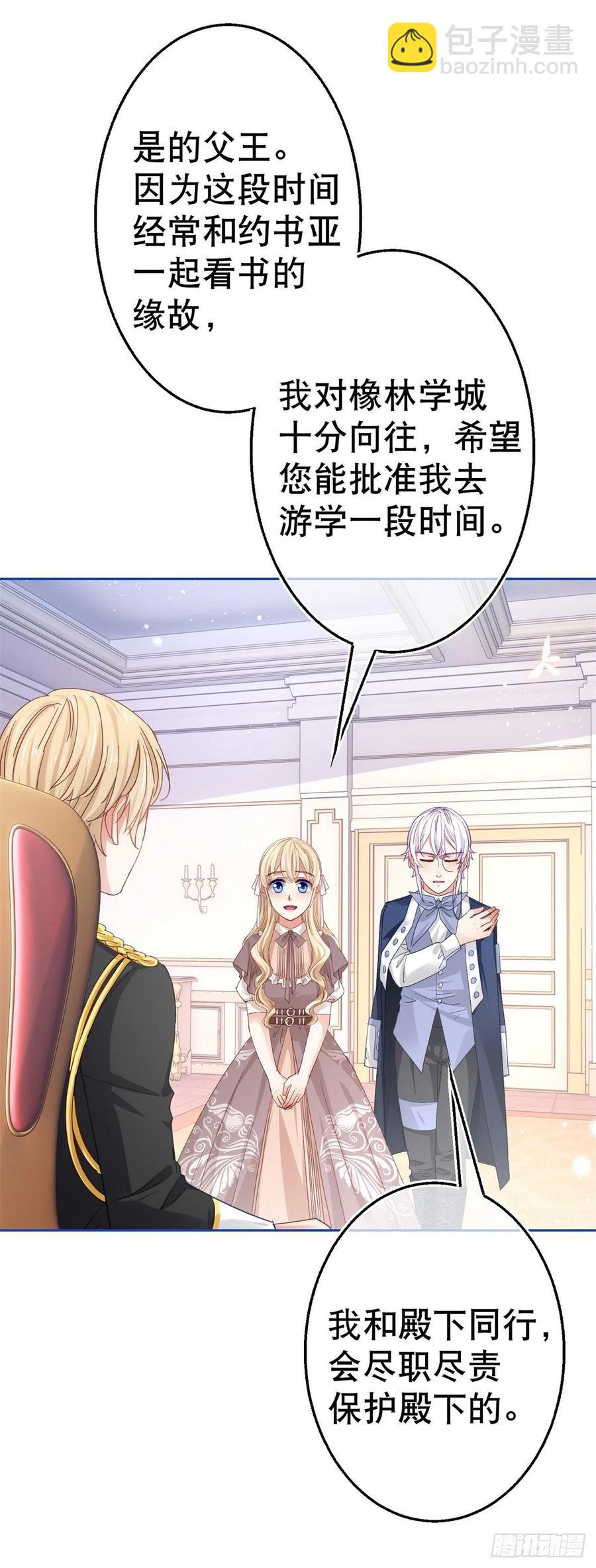 第66话 与约书亚的两人时光-第67话