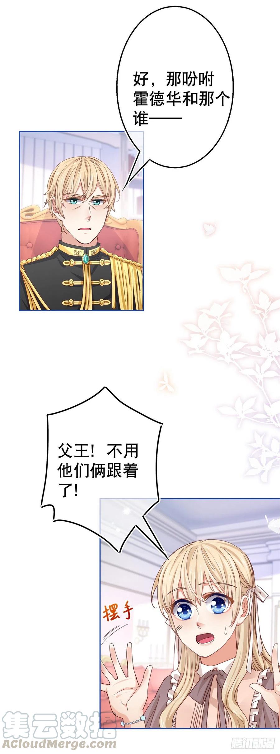 第66话 与约书亚的两人时光-第67话