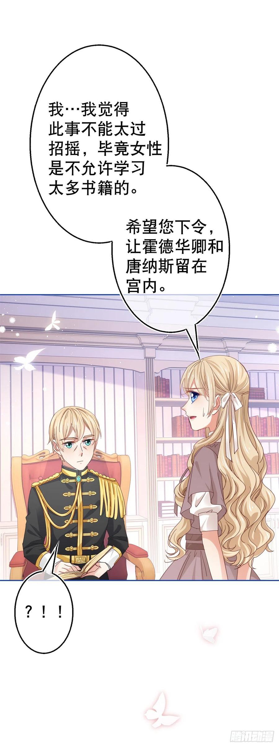 第66话 与约书亚的两人时光-第67话