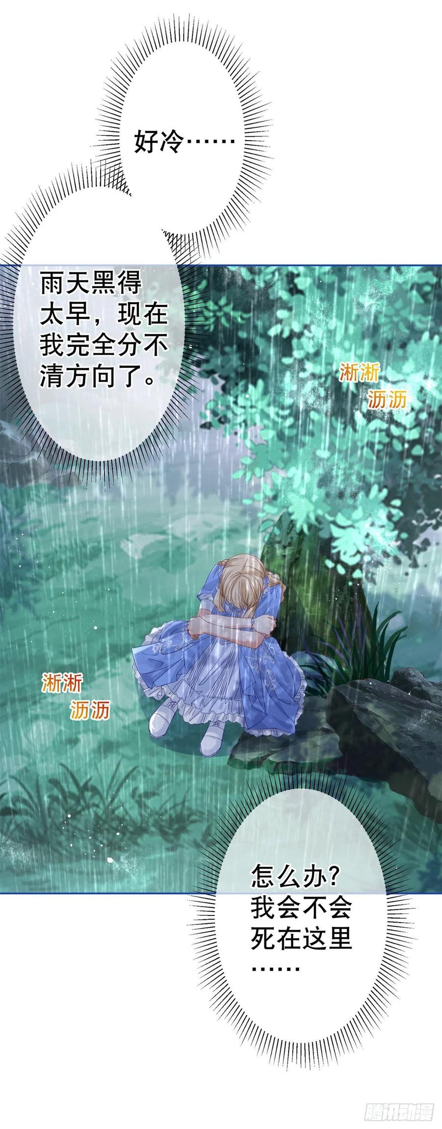 第68话 抱歉，我来晚了-第69话