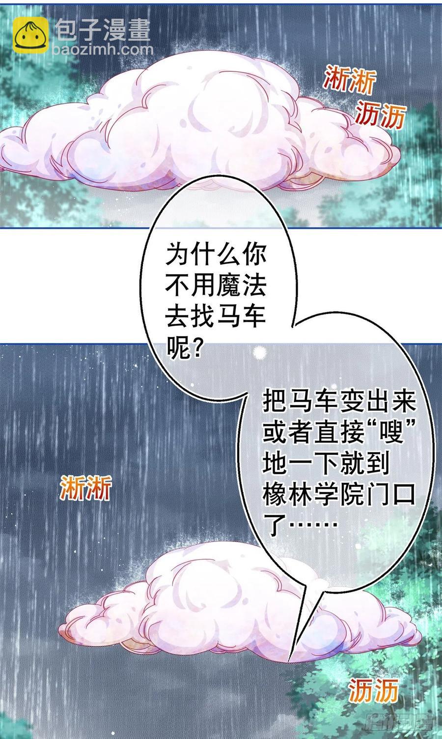 第68话 抱歉，我来晚了-第69话