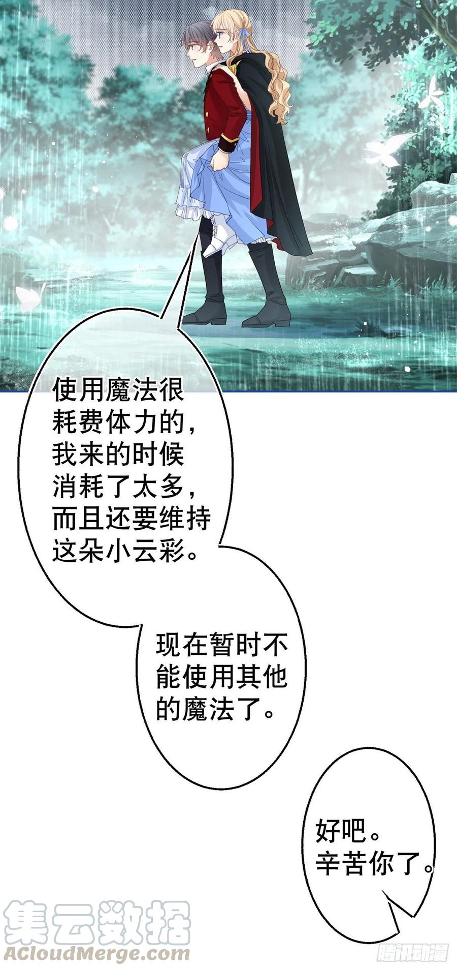 第68话 抱歉，我来晚了-第69话