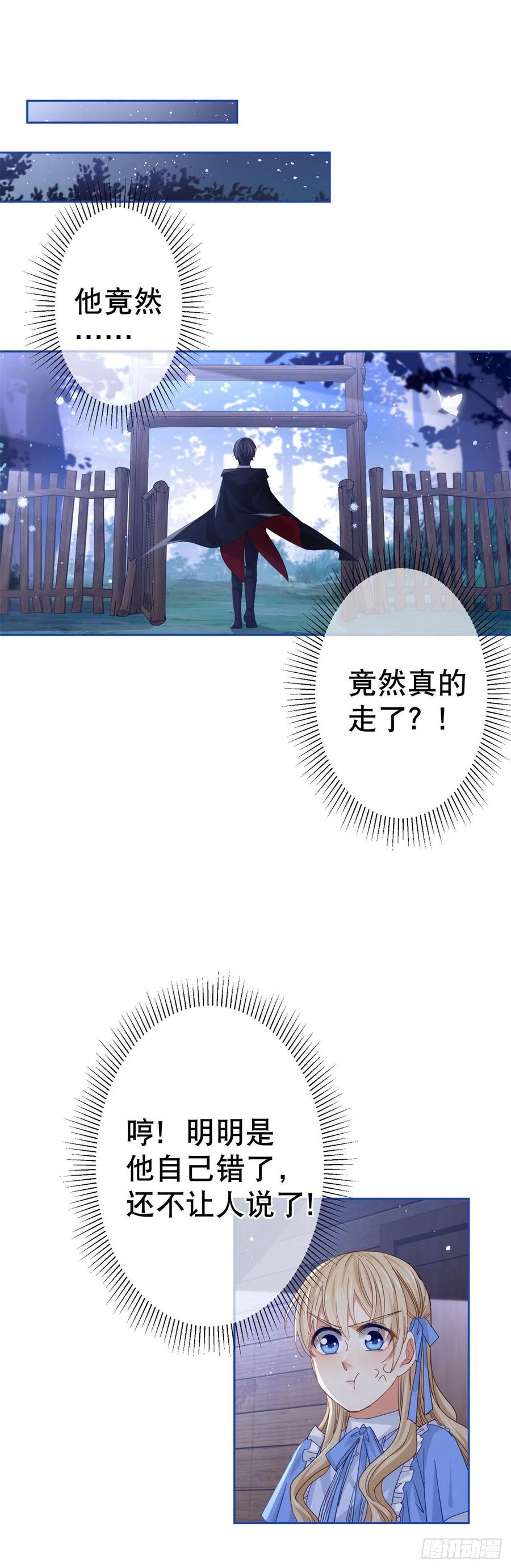 第68话 抱歉，我来晚了-第69话