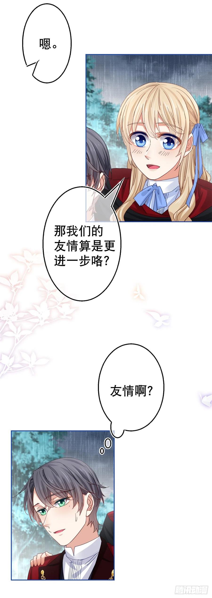 第68话 抱歉，我来晚了-第69话