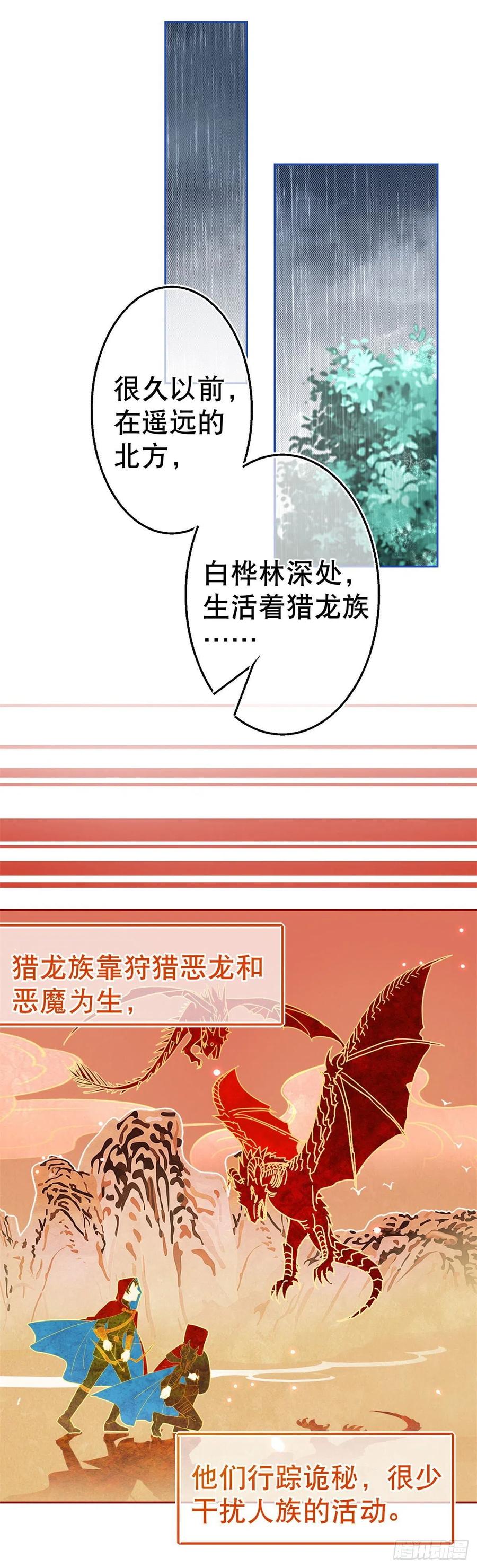 第68话 抱歉，我来晚了-第69话