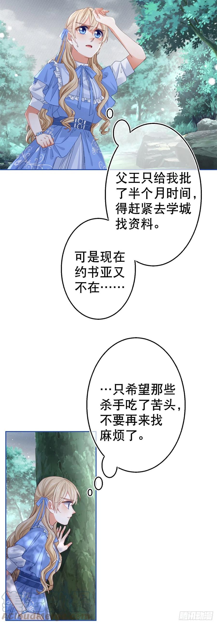 第68话 抱歉，我来晚了-第69话
