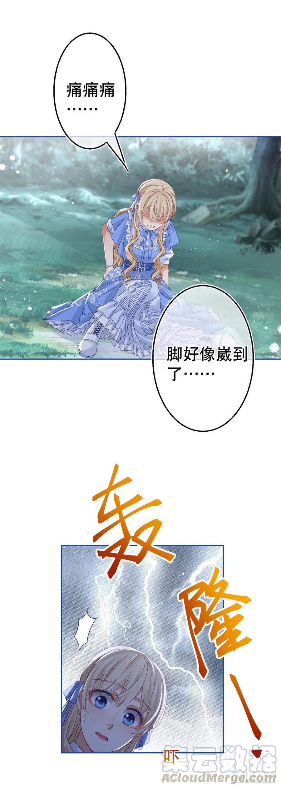 第68话 抱歉，我来晚了-第69话