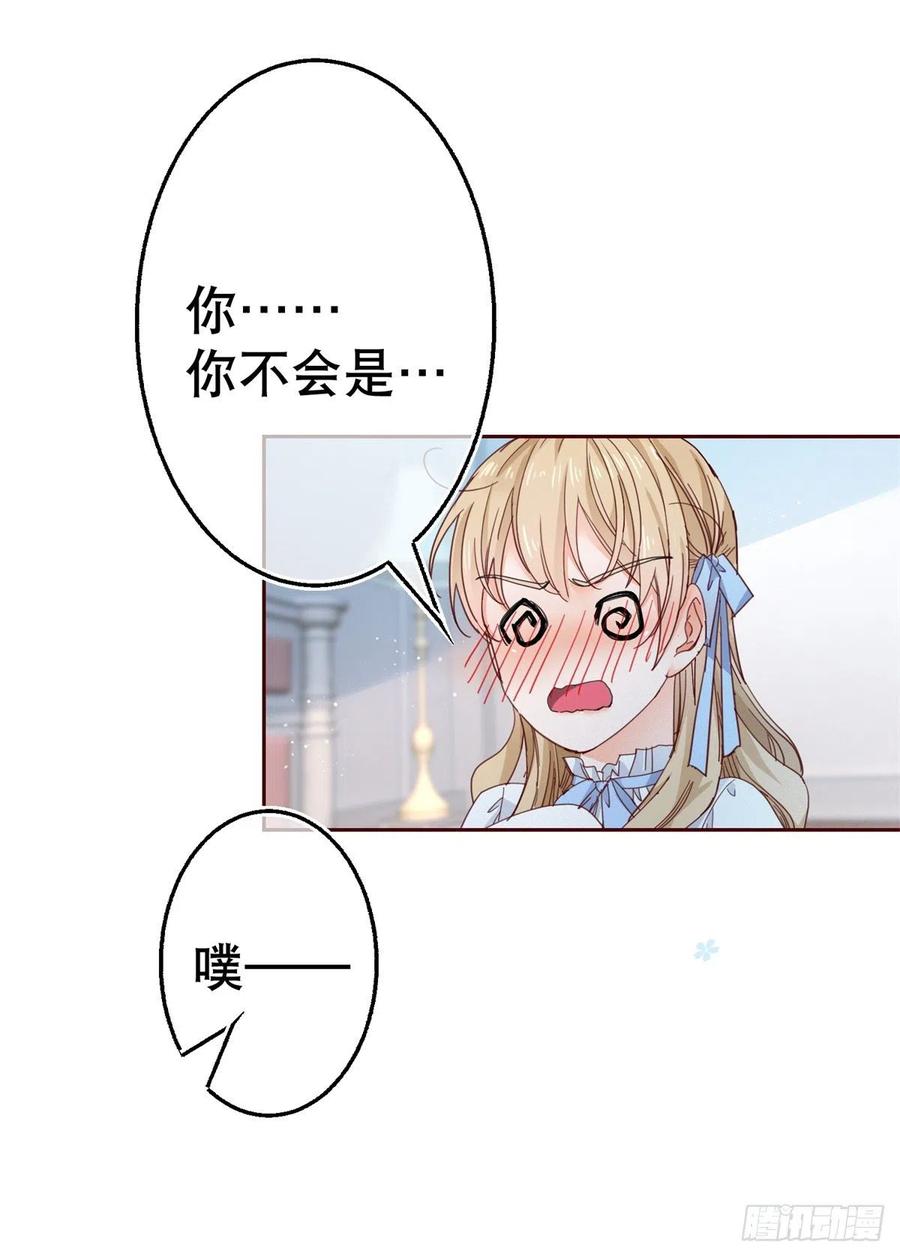 第70话 你怎么会睡在这里？-第71话