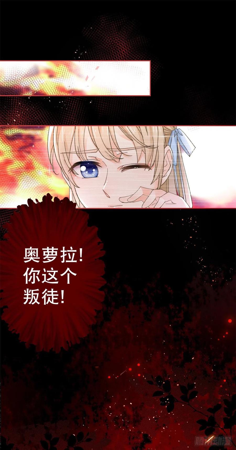 第70话 你怎么会睡在这里？-第71话