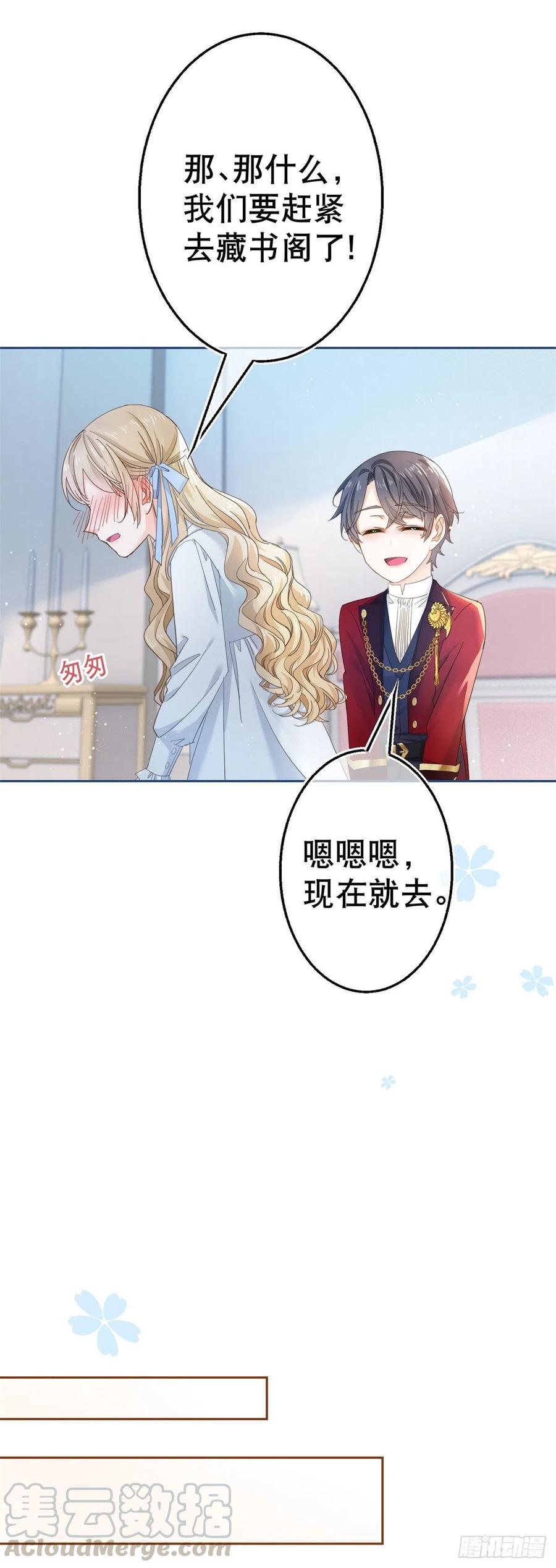 第70话 你怎么会睡在这里？-第71话