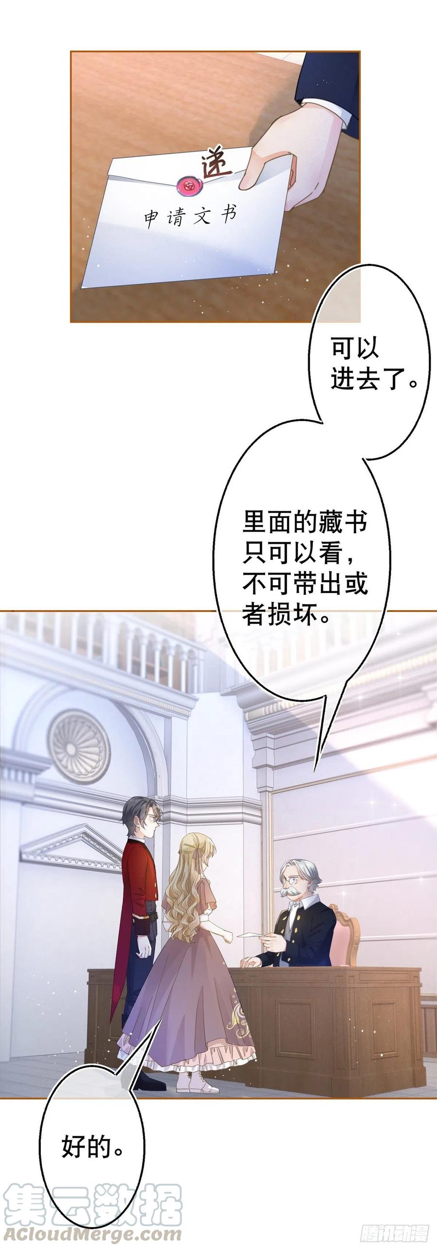第70话 你怎么会睡在这里？-第71话