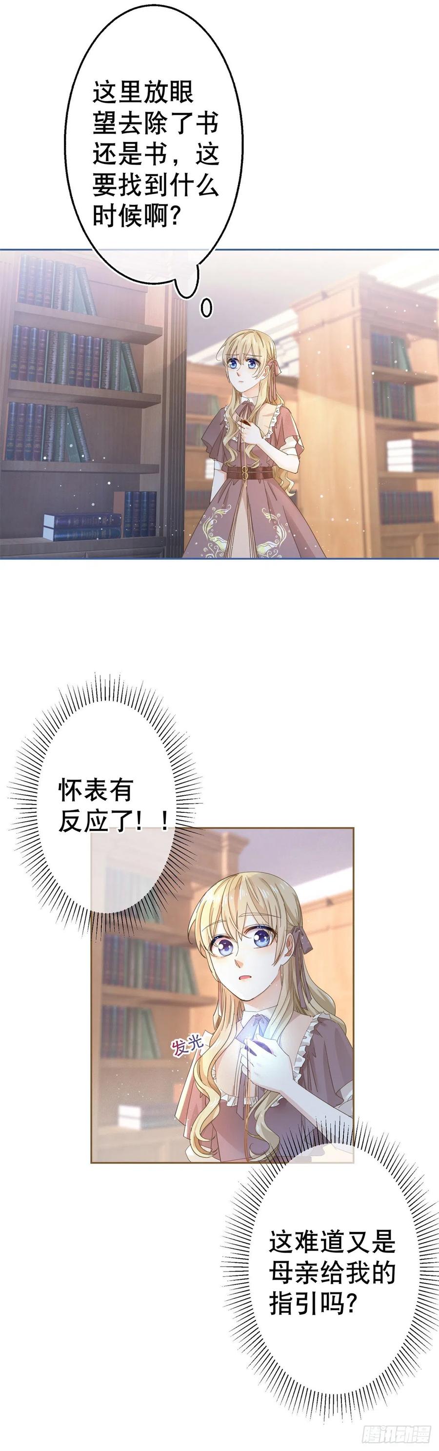 第70话 你怎么会睡在这里？-第71话