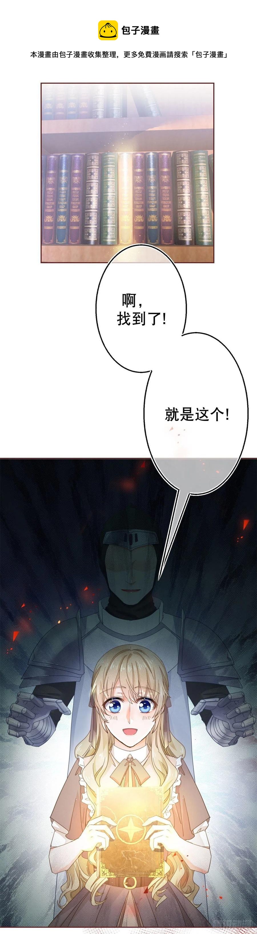 第70话 你怎么会睡在这里？-第71话