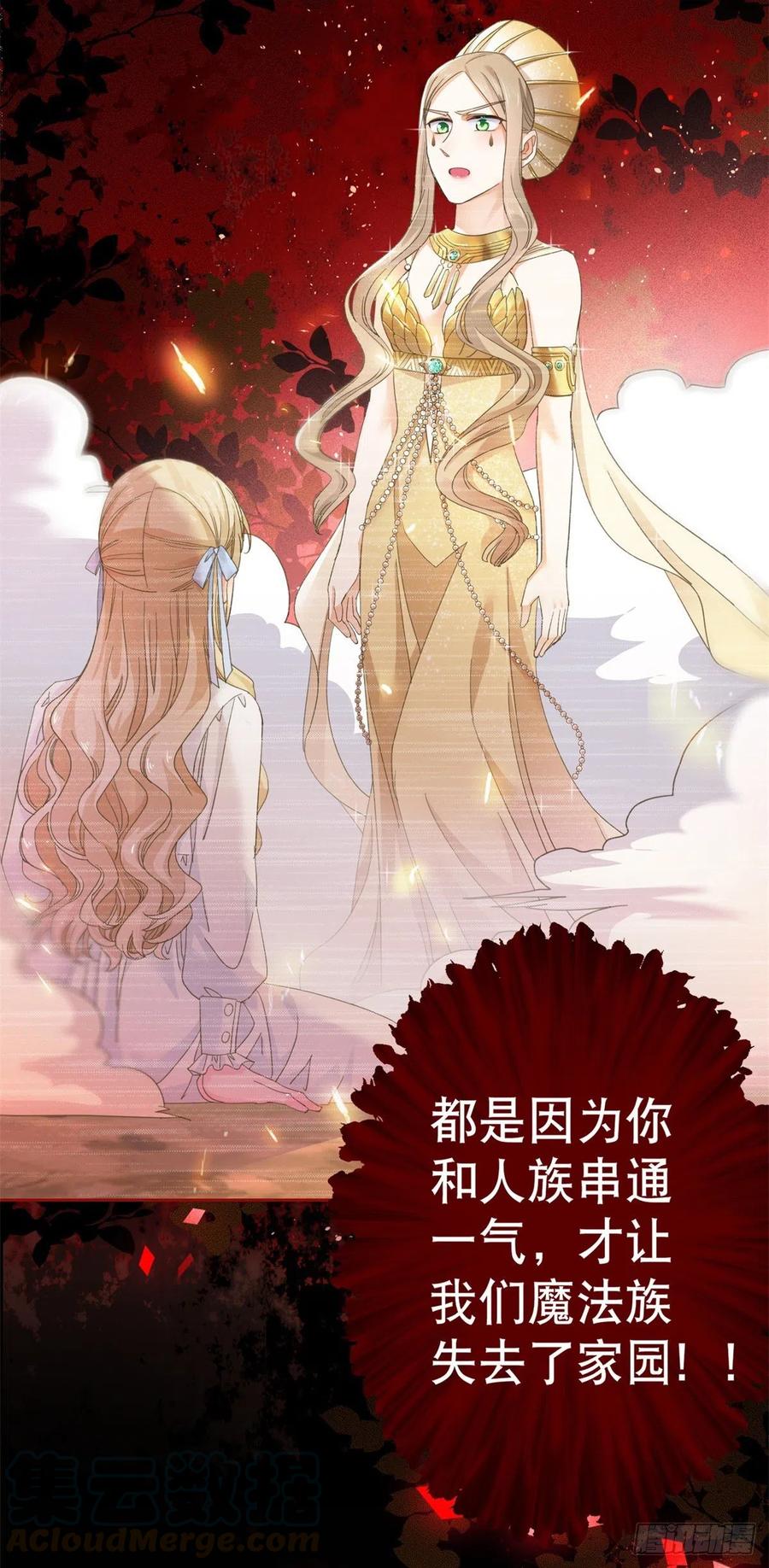 第70话 你怎么会睡在这里？-第71话