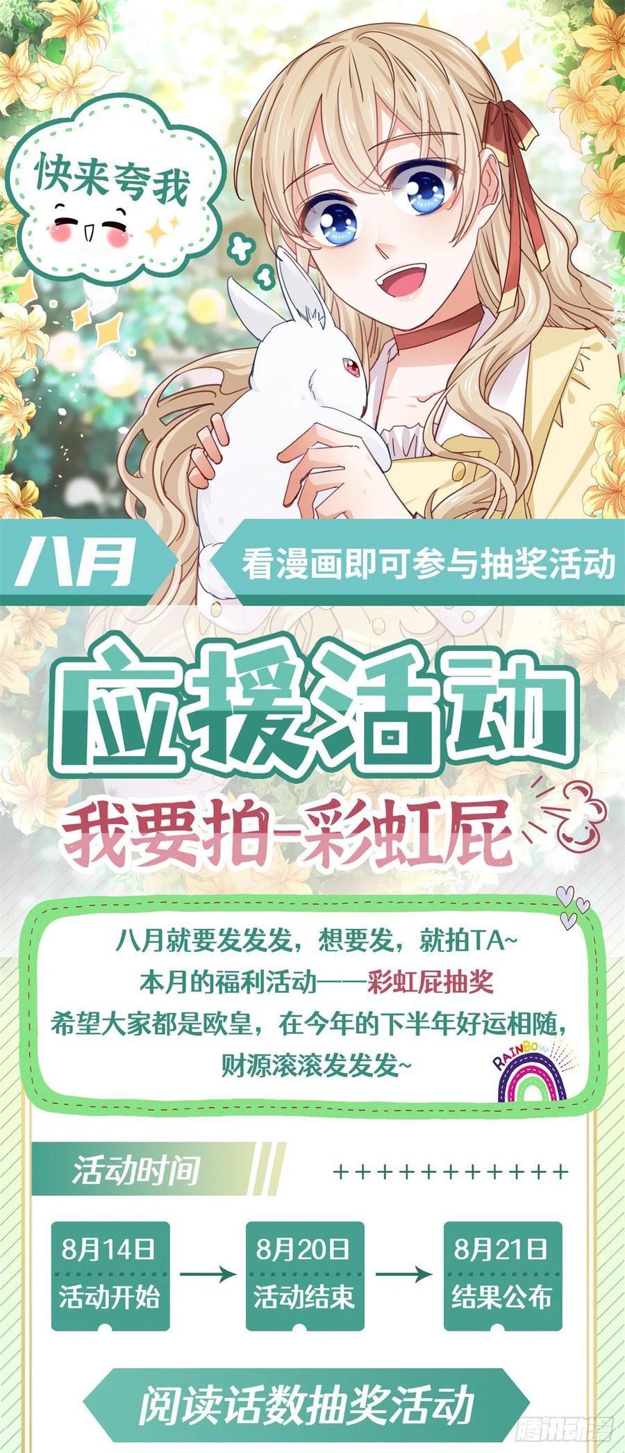 第70话 你怎么会睡在这里？-第71话