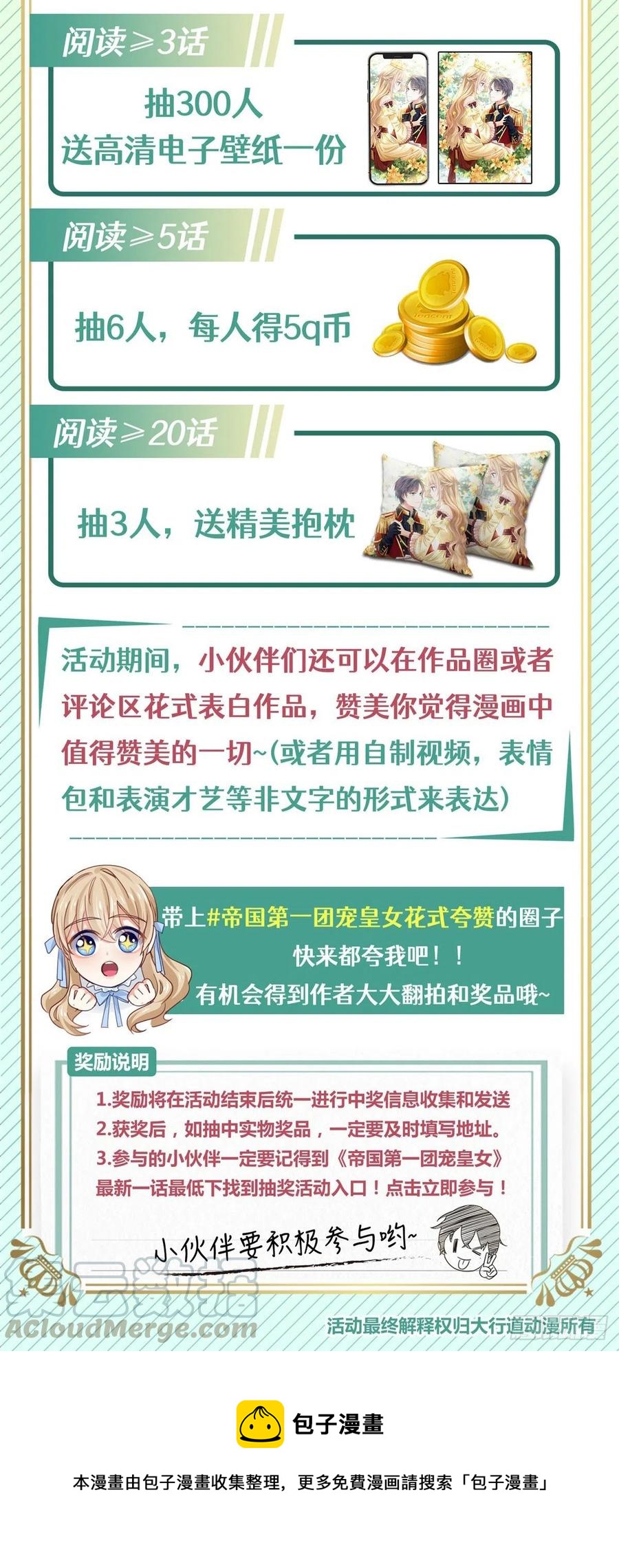 第70话 你怎么会睡在这里？-第71话