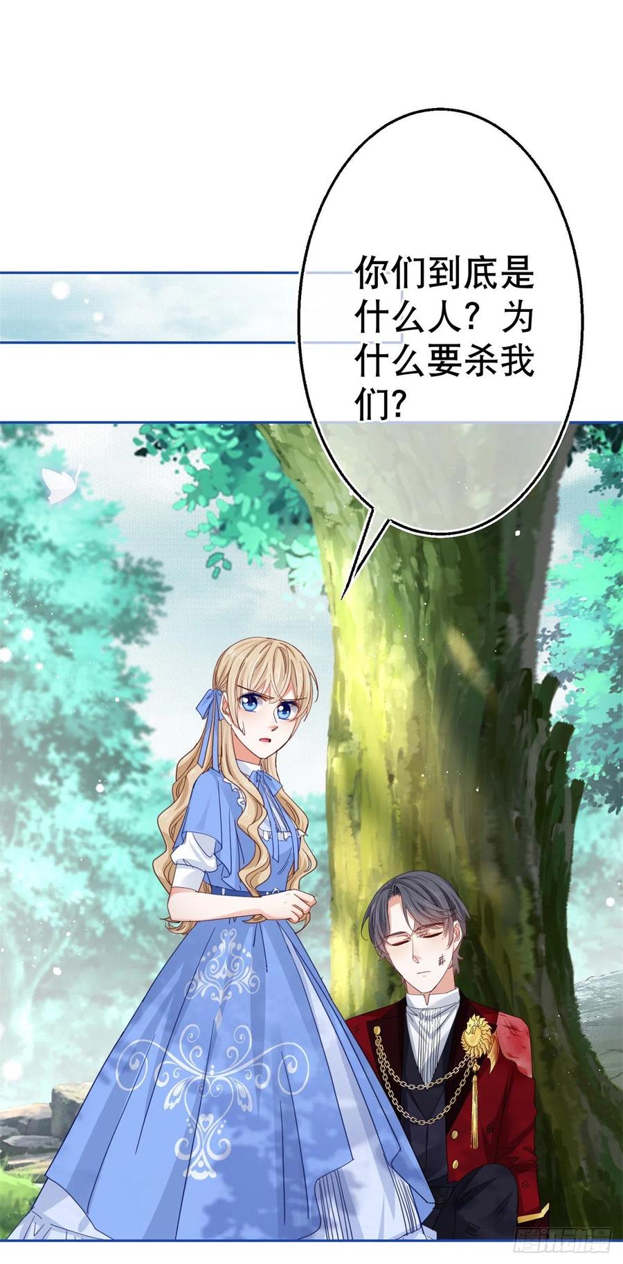 第72话 奇怪的&ldquo;冕下&rdquo;-第73话