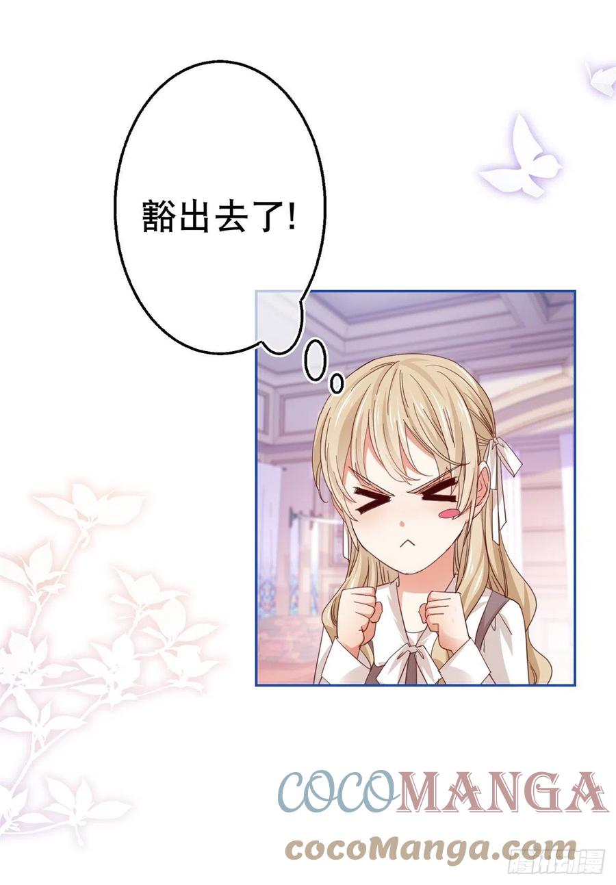 第72话 奇怪的&ldquo;冕下&rdquo;-第73话