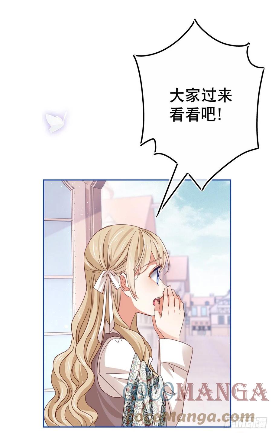 第72话 奇怪的&ldquo;冕下&rdquo;-第73话