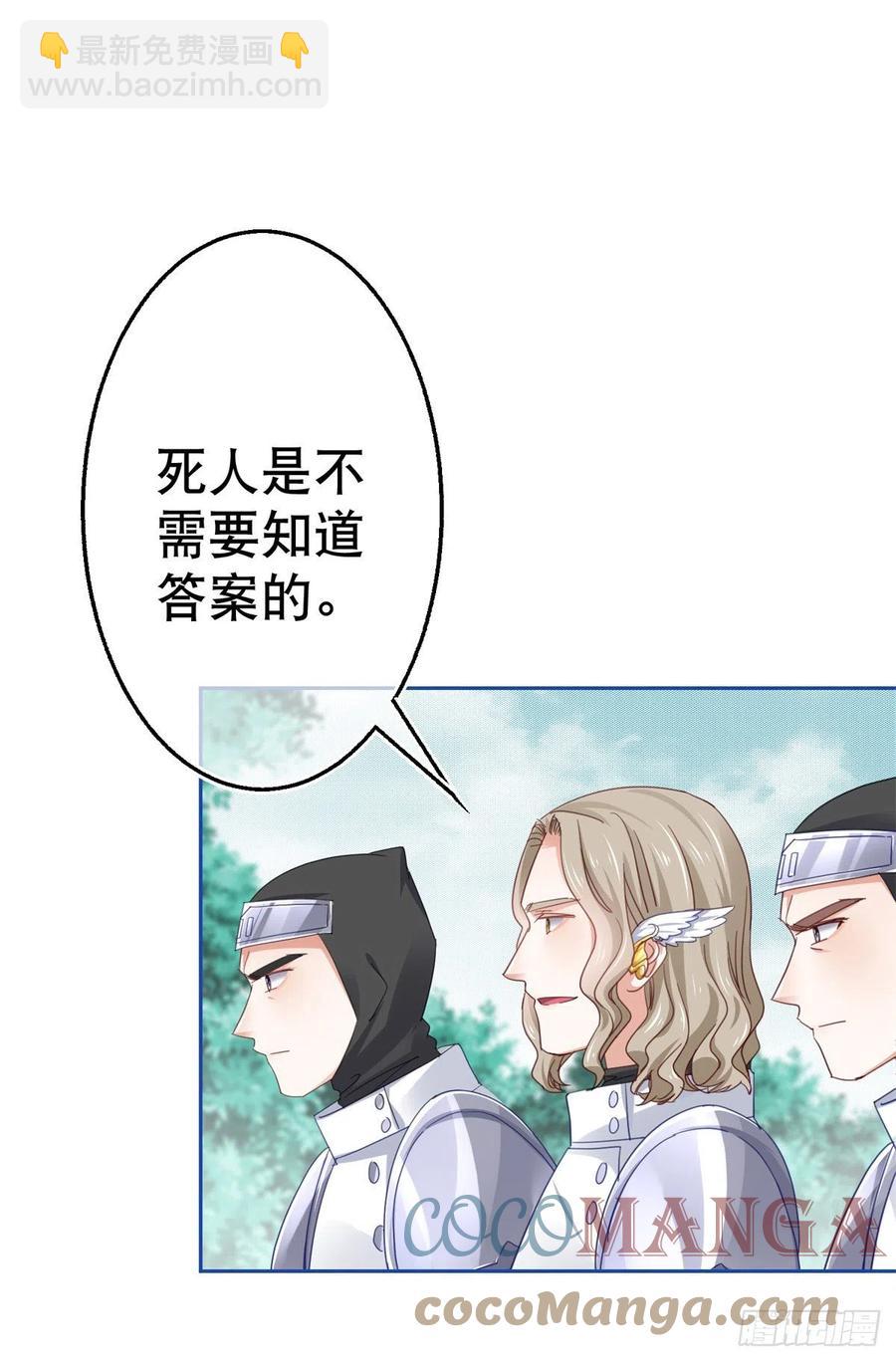 第72话 奇怪的&ldquo;冕下&rdquo;-第73话