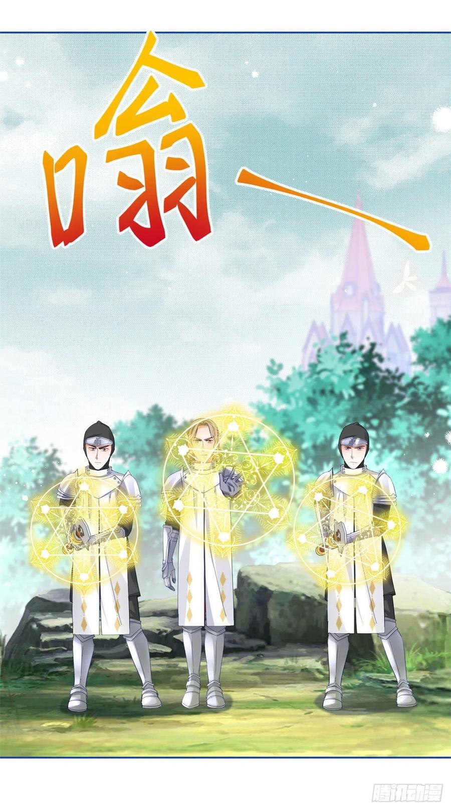 第72话 奇怪的&ldquo;冕下&rdquo;-第73话