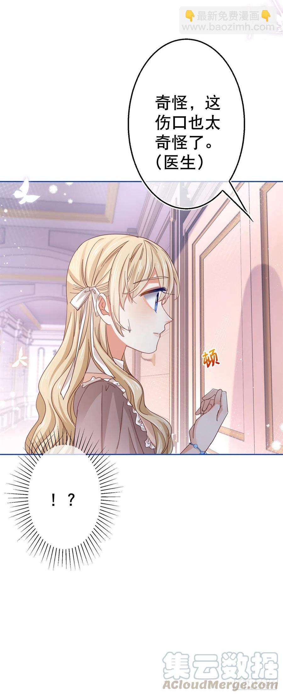 第74话 父皇的猜测-第75话