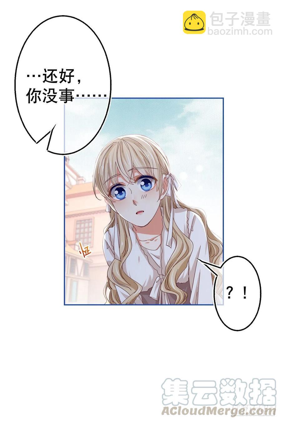 第74话 父皇的猜测-第75话
