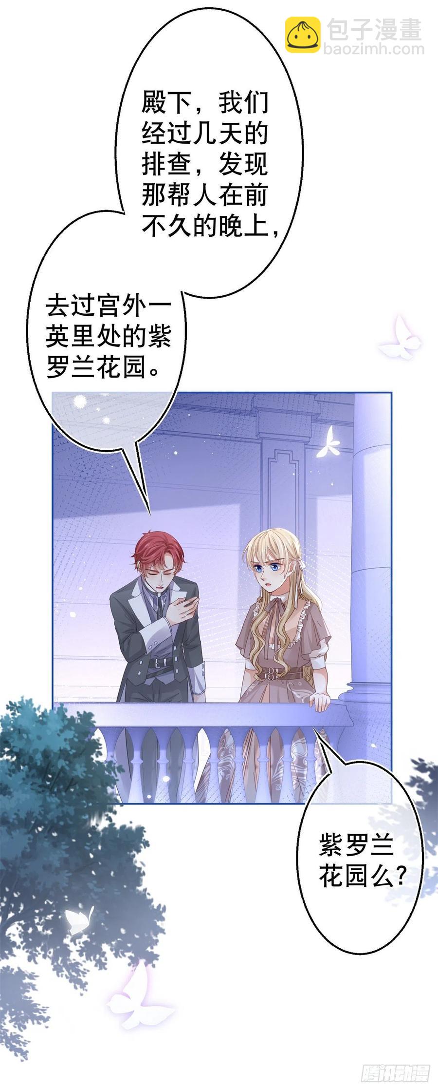 第76话 奥蒂被送走-第77话