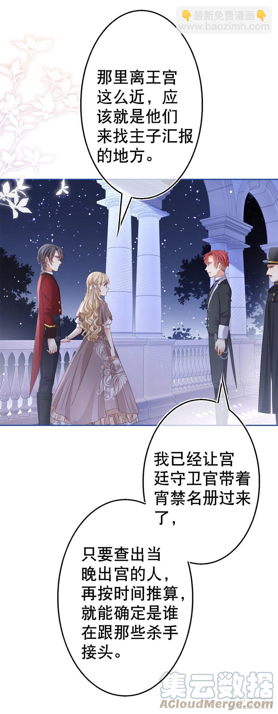 第76话 奥蒂被送走-第77话
