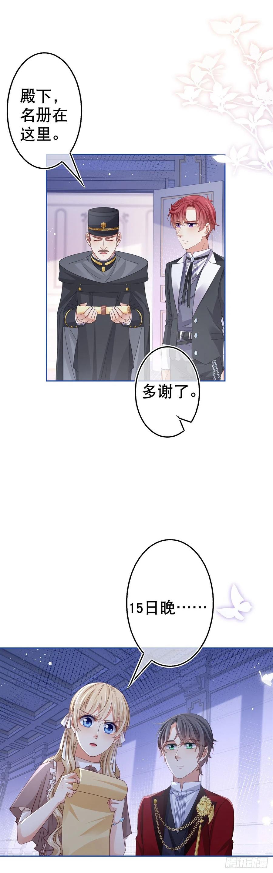 第76话 奥蒂被送走-第77话