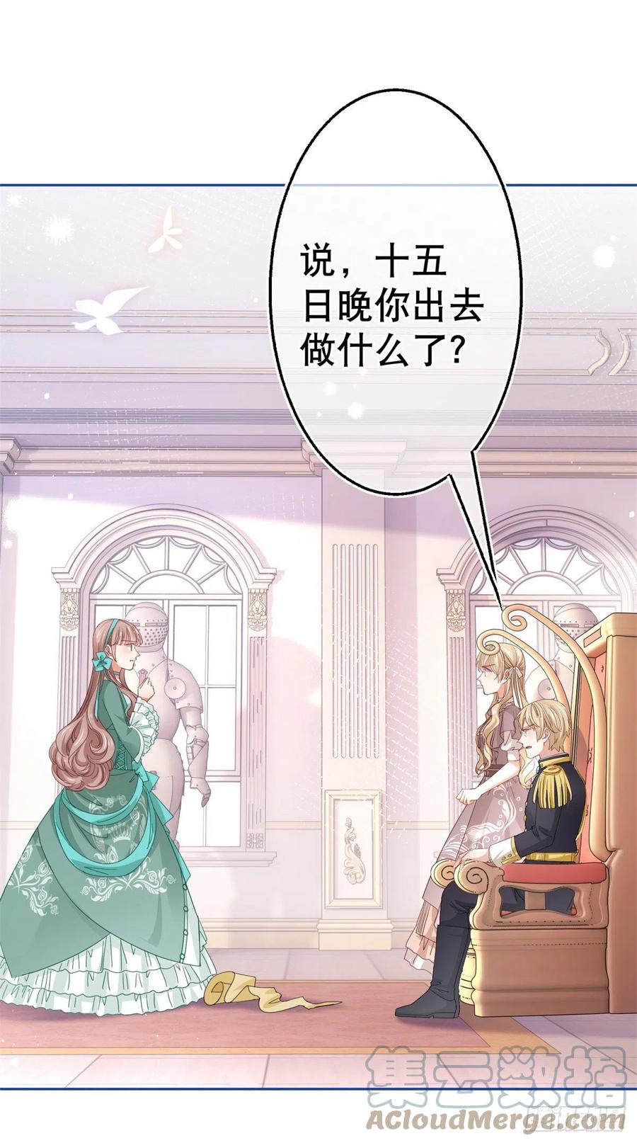 第76话 奥蒂被送走-第77话