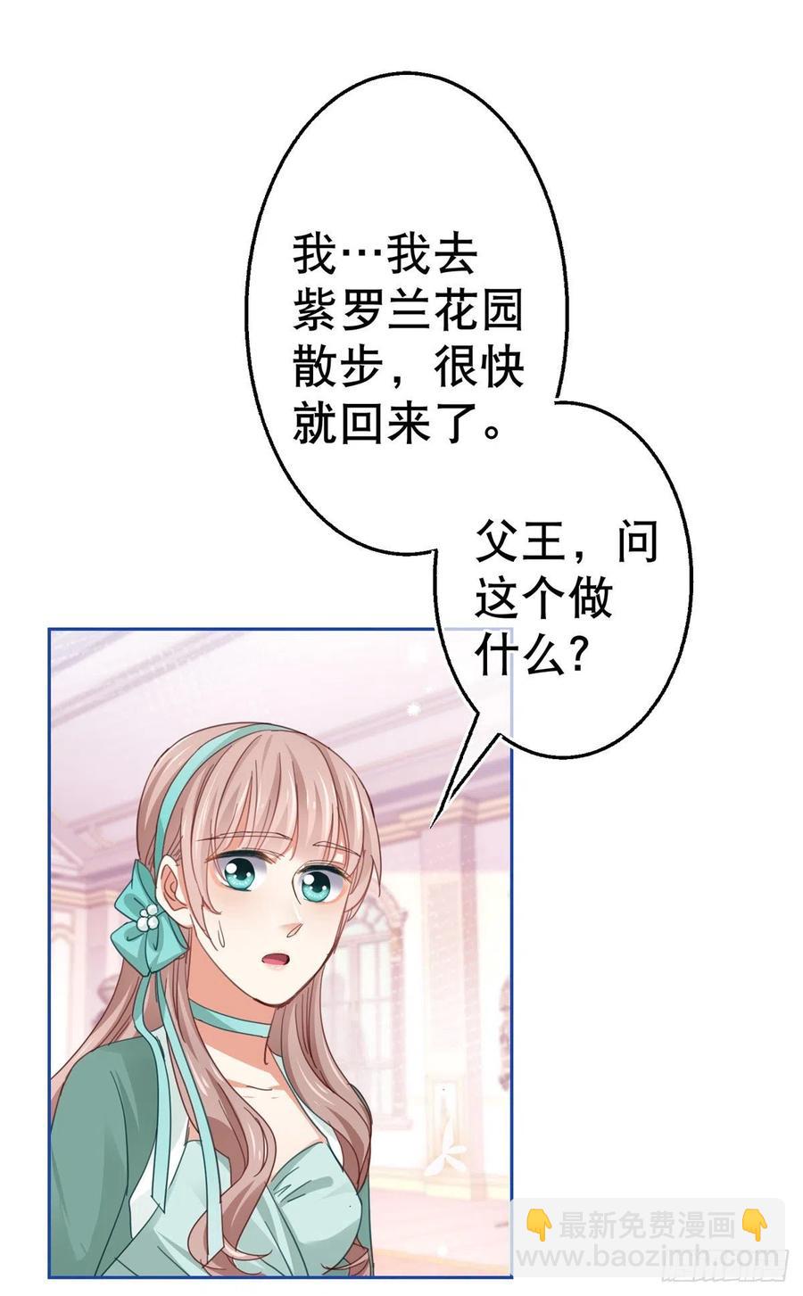 第76话 奥蒂被送走-第77话